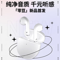 Tezo 零豆蓝牙耳机  陶瓷白