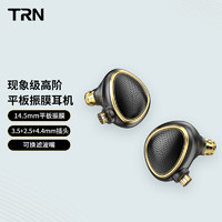 TRN Kirin麒麟现象级高阶平板单元振膜入耳式耳机音乐耳放HIFI耳机