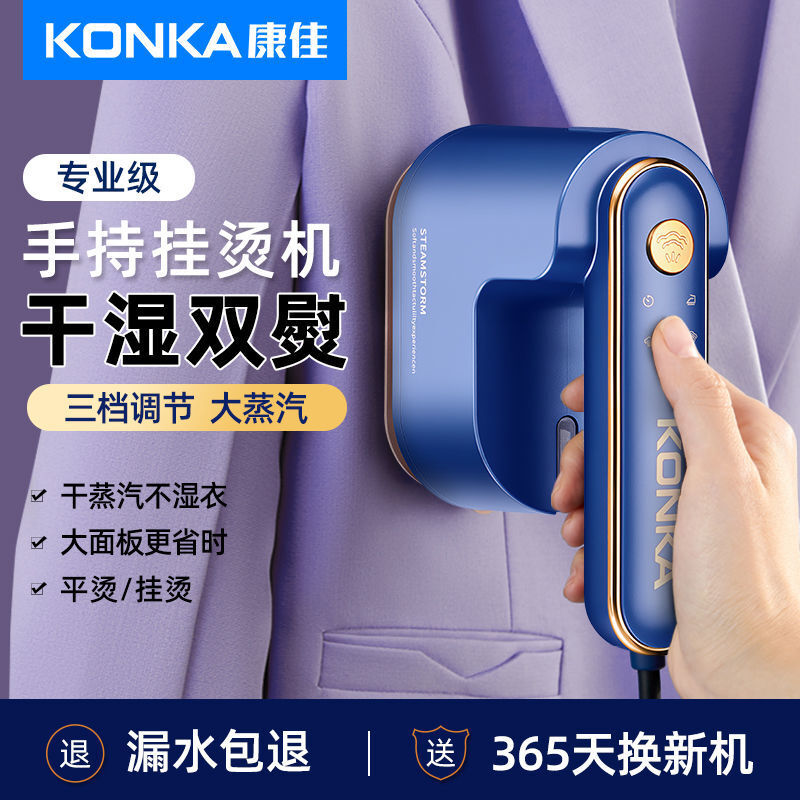 康佳 （KONKA）手持挂烫机熨烫机家用小型大蒸汽电熨斗迷你便携熨烫衣服神器 宝石蓝三档调节
