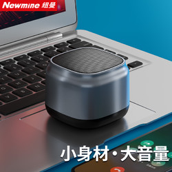纽曼蓝牙音箱_newmine 纽曼 bt15蓝牙音箱无线便携式笔记本电脑小音响