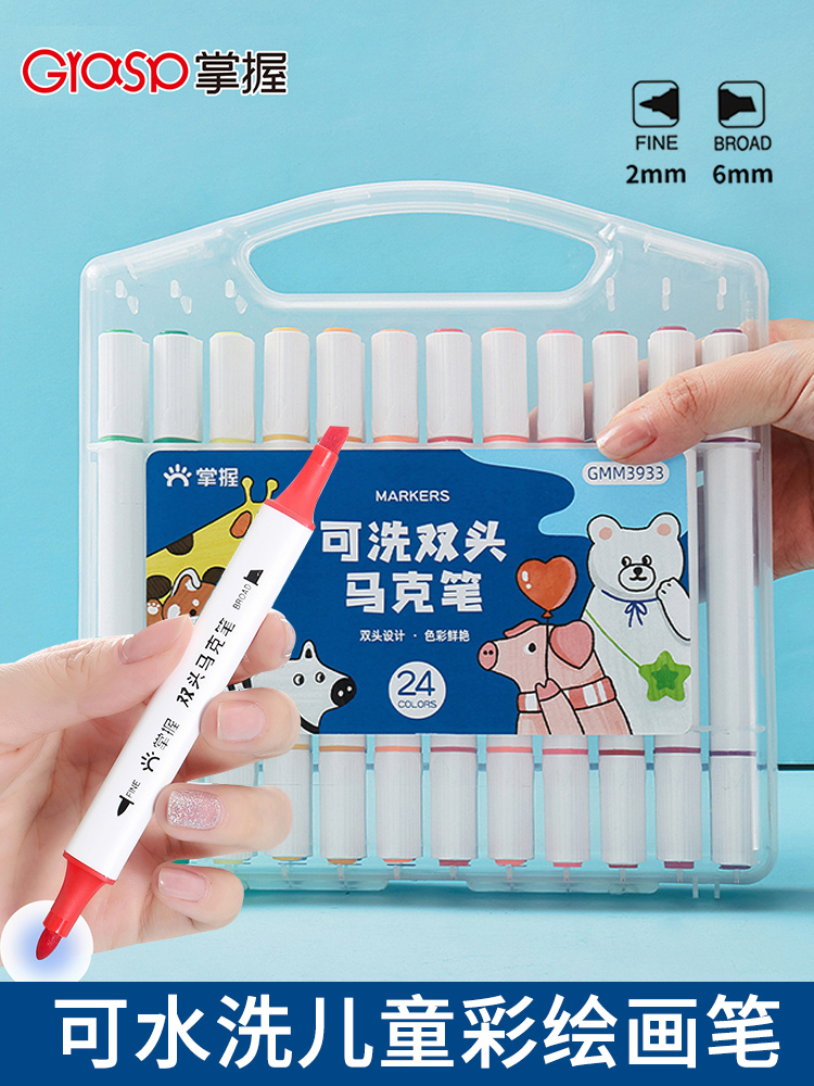 掌握touch水性双头马克笔套装12色24色36色 小学生手绘画动漫设计水性油性双头马克笔套装彩绘笔礼盒装