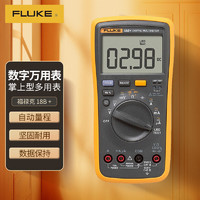 FLUKE 福禄克 18B+数字万用表 掌上型多用表自动量程发光LED测试仪器仪表
