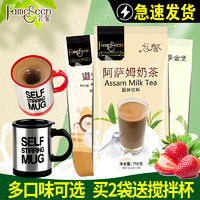 fameseen 名馨 700g速溶阿萨姆奶茶粉 茶香三合一原味奶茶红茶冲饮料奶茶店原料