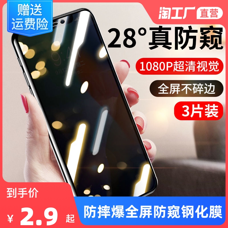 英利瑞 适用iPhone系列 超清膜 一片装