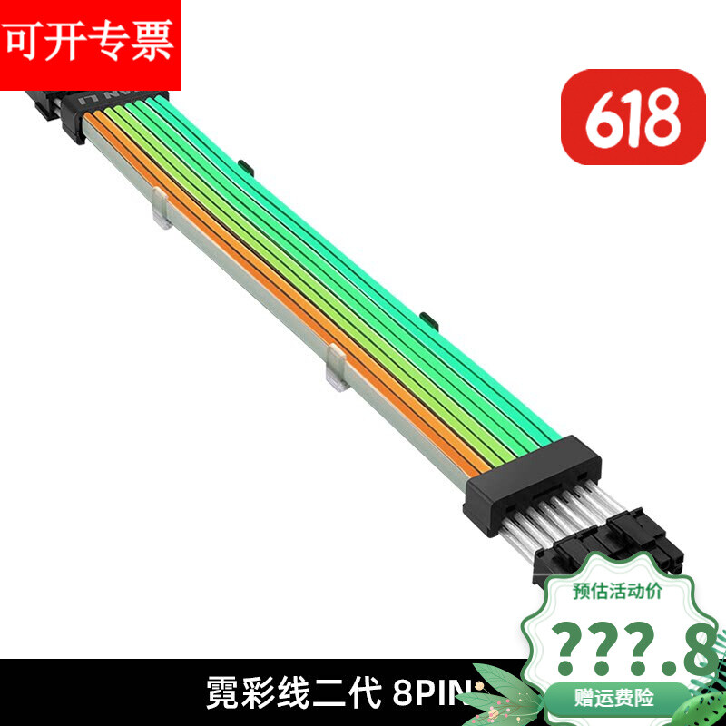联力 LIAN LI霓彩线2代8PIN显卡延长线24pin模组线发光镀银霓虹线材龙觇 霓彩线二代8Pin.