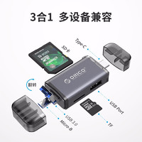 ORICO 奧?？?USB-C高速多功能合一手機讀卡器Type-c接口安卓支持SD/TF單反相機 USB2.0六合一讀卡器