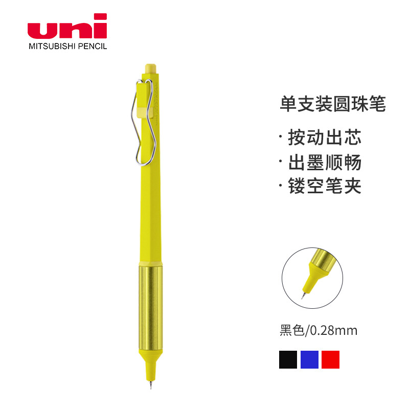 三菱(uni)按制圆珠笔金属笔握原子笔 低重心办公商务用中油笔 SXN-1003-28 0.28mm限定色 能量黄杆
