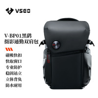 VSGO 威高 V-BP01 20L 摄影通勤双肩包