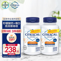 Citracal 拜耳 CITRACAL 钙片 美信钙柠檬酸钙片小粒装 200片/瓶  补钙 添加维D