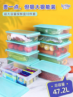 乐亿多 保鲜盒塑料超大容量商用冰箱专用冷冻盒蔬菜收纳储物盒套装