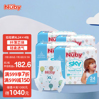 努比nuby拉拉裤SKY天空系列XL96片(12-17kg) 大号婴儿尿不湿学步裤超薄透气超大吸收升级款
