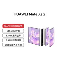 HUAWEI 华为 Mate Xs 2 12GB+512GB （霜紫）典藏版