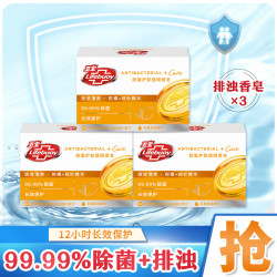 lifebuoy卫宝排浊护肤除菌透明香皂105gx3