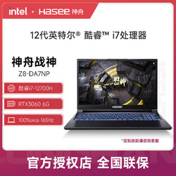 hasee神舟战神z8da7np十二代i7cpu3060独显25k高刷电竞屏游戏本电脑