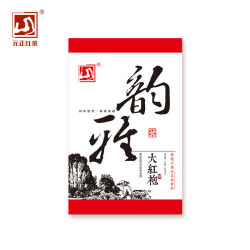 元正正山好茶元正乌龙茶韵雅大红袍武夷山桐木关原厂128g盒装