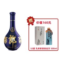 cdf会员购：郎酒 53度青花郎酒 酱香型白酒 500ml+孔府家 52度朋自远方 浓香型白酒 500ml