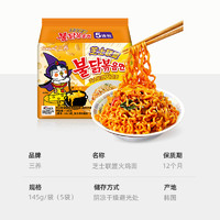 SAMYANG 三养 芝士联盟四种芝士火鸡面145g*5