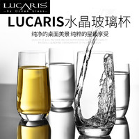 Lucaris 水晶玻璃杯 460ml 透明