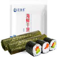 赶海弟 寿司海苔28g原味约10张 紫菜包饭专用非套装寿司食材