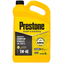 【省30元】百适通机油_prestone 百适通 全合成机油润滑油长效保护