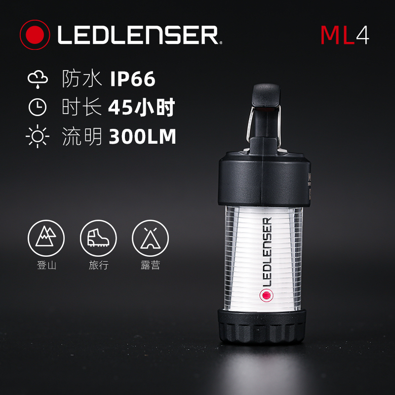  LED LENSER 充电便捷 露营灯