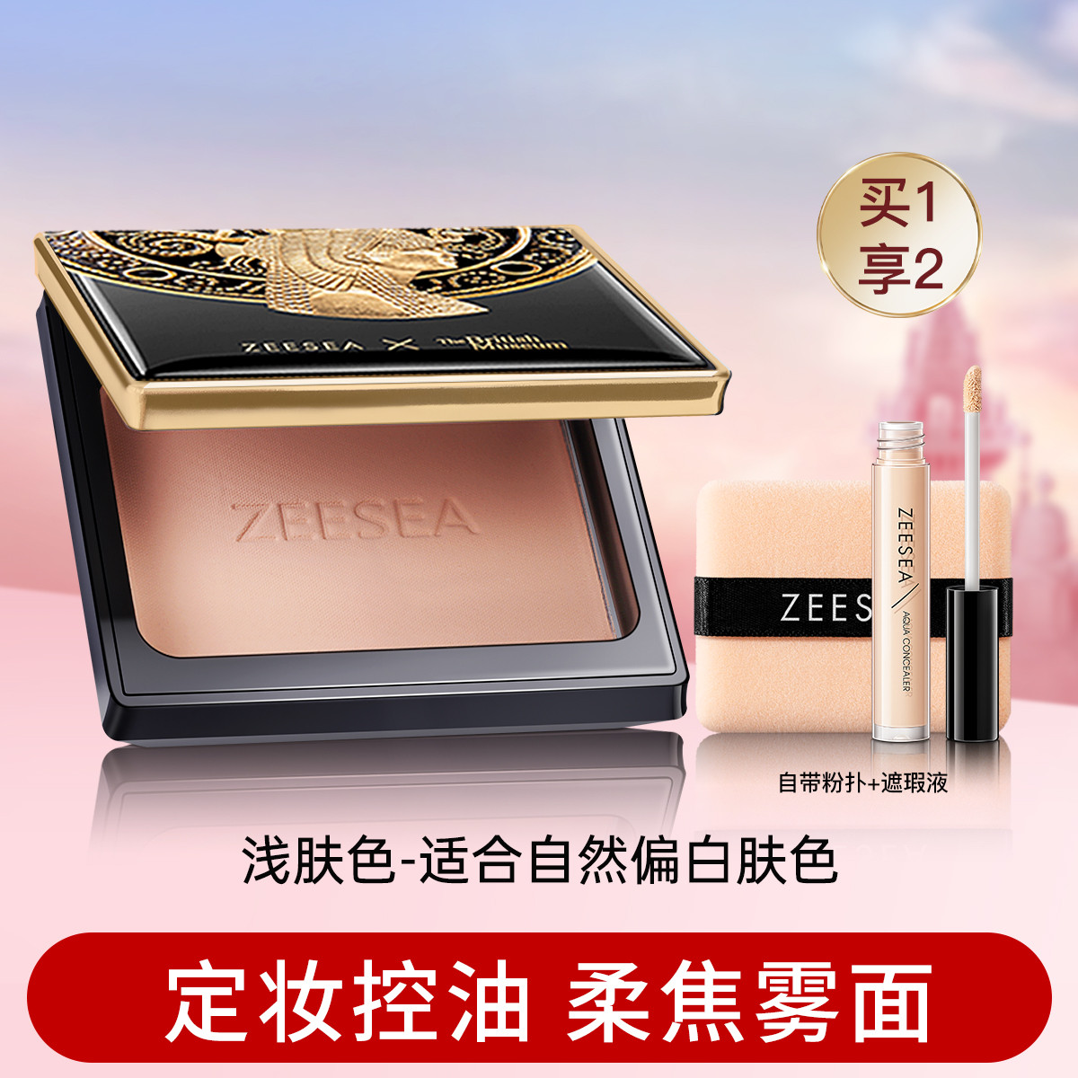 定妆粉蜜粉饼散粉持久控油细腻遮瑕柔焦雾面自带粉扑