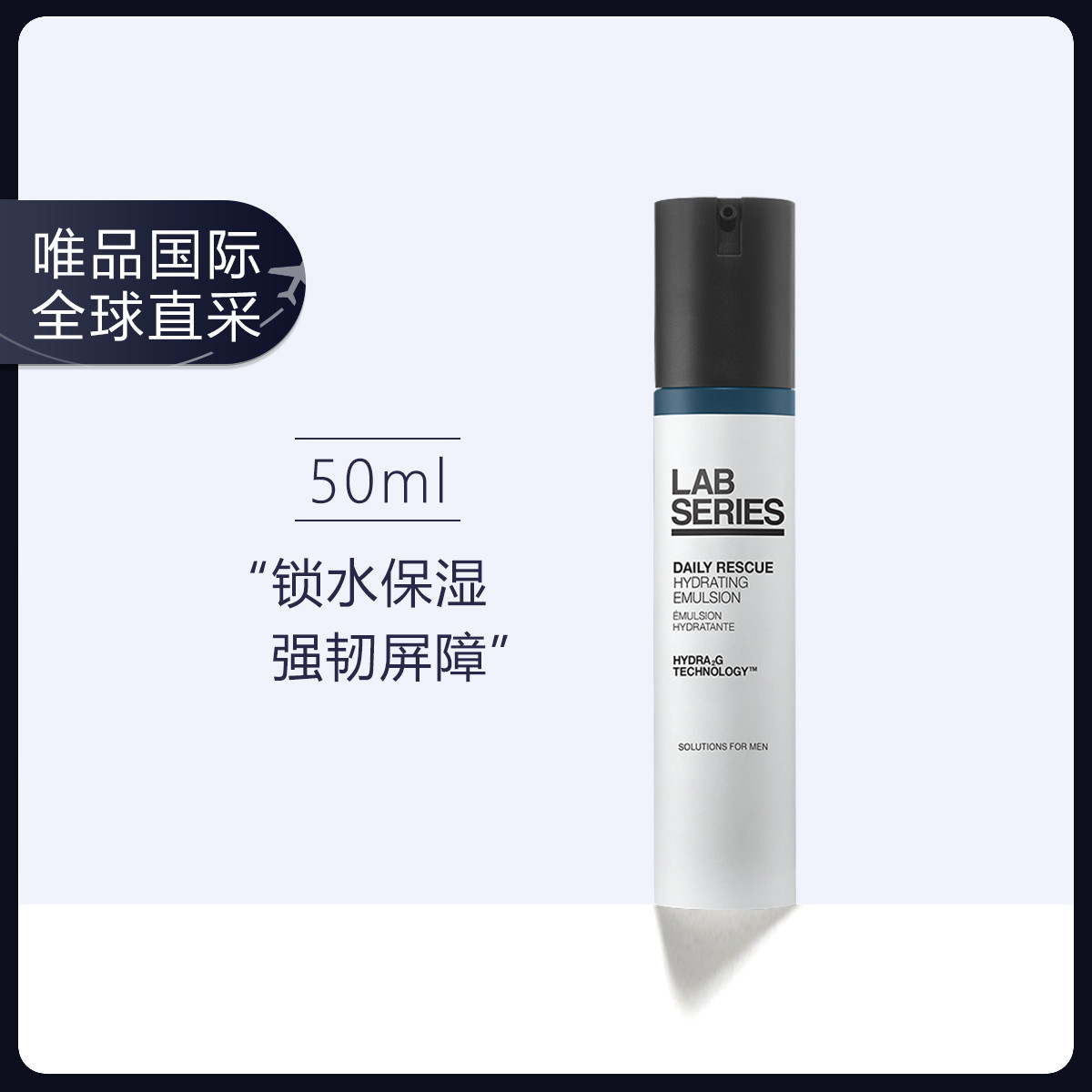 朗仕 保湿修护乳液 50ml