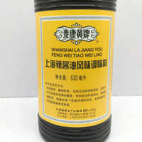 上海酱油酸辣辣酱油630m梅林辣酱黄牌泰康x2猪排蘸瓶鸡排料 200ml一瓶