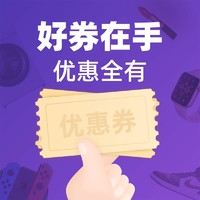 今日好券|7.6上新：京东金融1元无门槛立减券！京东满10减5元优惠券！