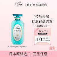 黛丝恩Moist Diane致美摩洛哥油控油去屑洗发水护发素套装450ml 蓝色洗护套装450ml 蓝色护发素450ml