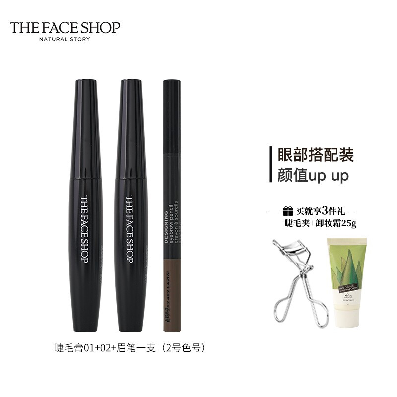 THE FACE SHOP 黑杆睫毛膏 01卷翘+02浓密+眉笔02