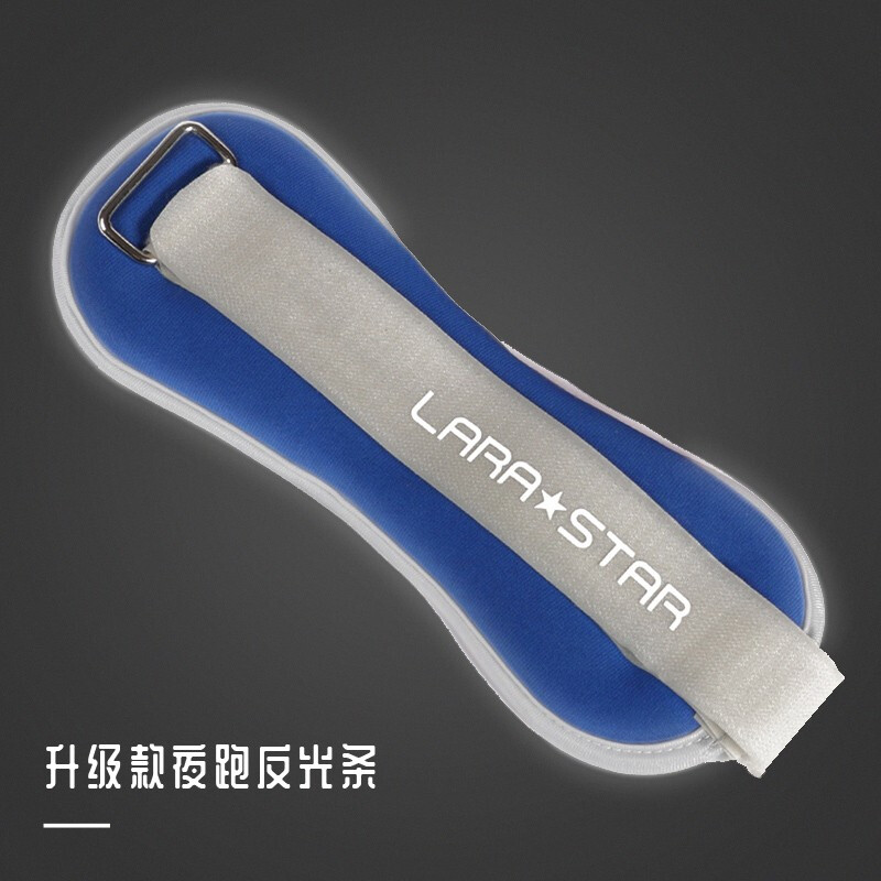 LARA STAR 劳拉之星 沙袋绑腿负重跑步女绑手学生脚踝绑脚运动装备腿部训练男 【夜跑必备-反光条】宝石蓝 单只0.5kg/共两只【手脚腕通用】