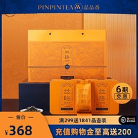 品品香茶叶福鼎白茶丝路2019原料白牡丹112g礼盒装三年陈