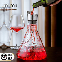 MUMU 碧珍 欧式奢华高档快速冰山红酒醒酒器家用水晶