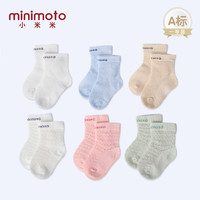 Minimoto 小米米 婴儿袜子秋季儿童宝宝舒适短袜新生儿透气网眼棉袜0-3岁