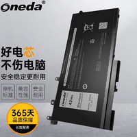 ONEDA 适用DELL戴尔 Latitude 5280 5480 5580 5290 5280 5480 P27S 笔记本电池 3芯 型号：3DDDG 11.4V 42Wh