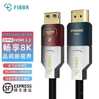 FIBBR 菲伯尔 HDMI光纤线2.1版4K8K发烧级超高清线 HDMI2.1光纤线8K60hz@4K120hz  15米