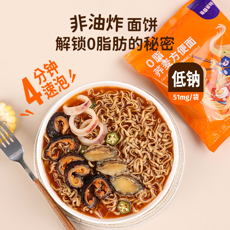 SHARKFIT 鲨鱼菲特 0脂荞麦面方便面免煮泡面无添蔗糖代餐主食面饼面条整箱 【0脂肪非油炸】荞麦方便面5袋