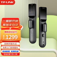 TP-LINK 普联 全自动智能门锁C级锁芯 SL30 lite
