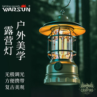 PLUS会员：WARSUN 沃尔森 户外露营灯 CP01