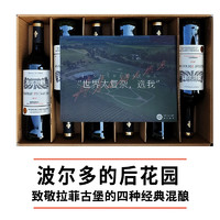 枫林城堡 干红葡萄酒马尔贝克混酿 750ML*6支