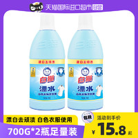 White Cat 白猫 漂白水白色衣物去渍700g*2