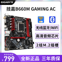 GIGABYTE 技嘉 B660M GAMING AC DDR4电脑台式机主板( LGA 1700) 板载WIFI