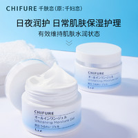 CHIFURE 千肤恋 日本原装进口chifure千肤恋美白啫喱面霜早晚霜108g