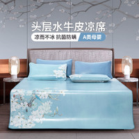 TASHAN 塔山 彩绘头层水牛皮席子空调凉席夏天夏季1.5米1.8米三件套床垫