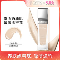 PHYSICIANS FORMULA 养肤级粉底液30ml控油保湿敏感肌可用