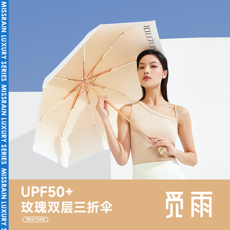 MISS RAIN 双层玫瑰花雨伞女折叠太阳伞