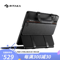 PITAKA iPad Pro 妙控键盘配件包保护套适用苹果妙控键盘便携平板收纳包商务办公磁吸手提包 黑色 iPad Pro 2021款 12.9寸