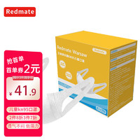 Redmate 儿童纳米KN95口罩防尘透气3d立体20只/盒3-12岁夏季薄款