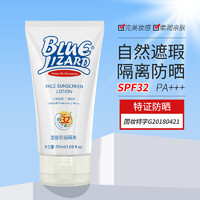 BLUE LIZARD 水嫩防晒乳 SPF32 PA+++ 50ml+紫草精粹喷雾10ml